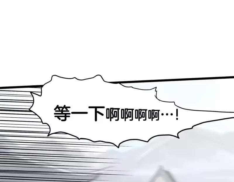 登录武林系统_h 第150话 没有契印的和尚 第1页