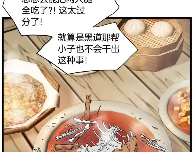 登录武林系统_h 第150话 没有契印的和尚 第108页
