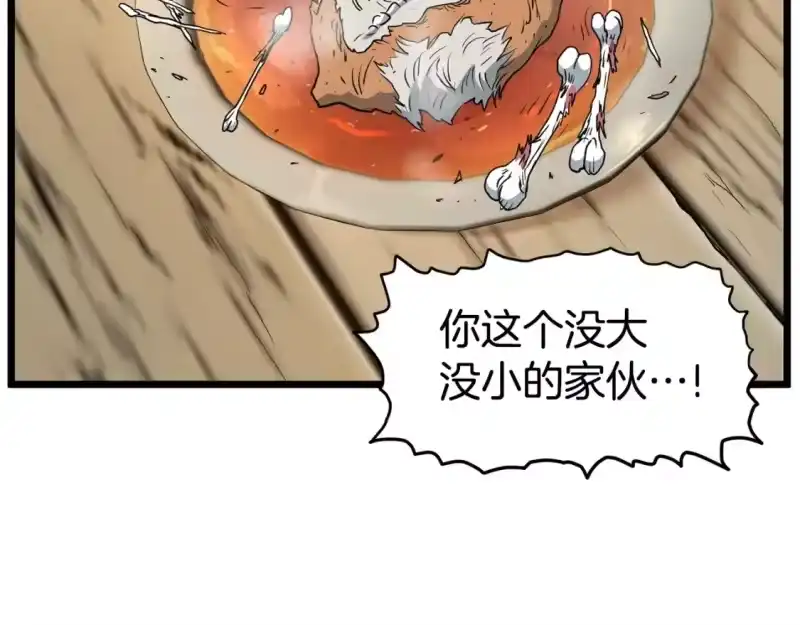登录武林系统_h 第150话 没有契印的和尚 第109页