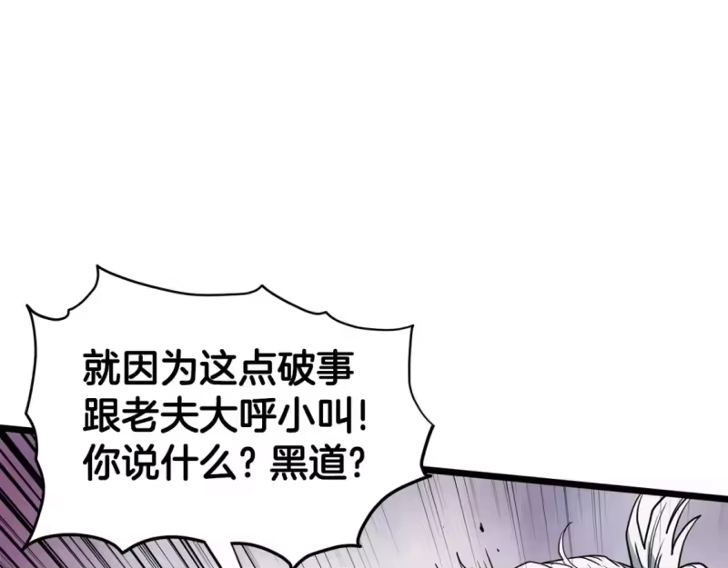 登录武林系统_h 第150话 没有契印的和尚 第110页
