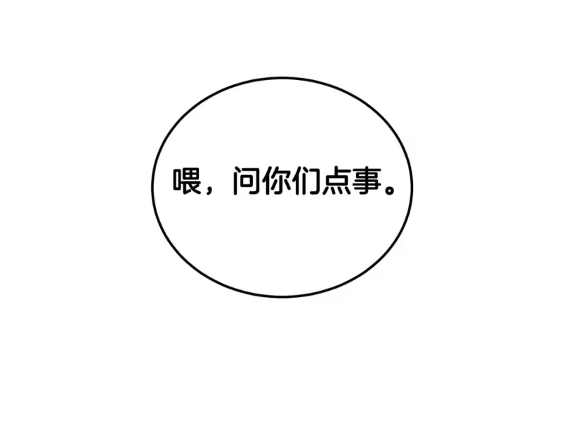 登录武林系统_h 第150话 没有契印的和尚 第117页