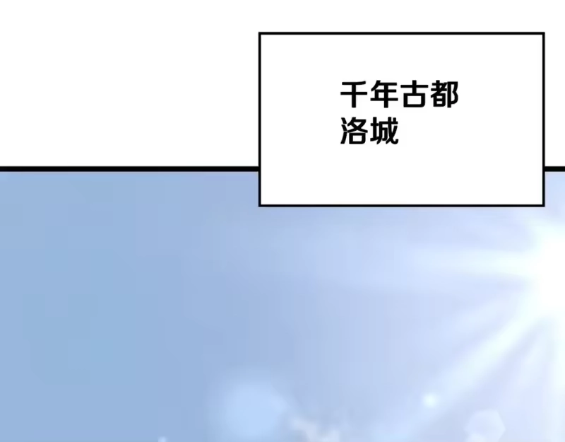 登录武林系统_h 第150话 没有契印的和尚 第13页