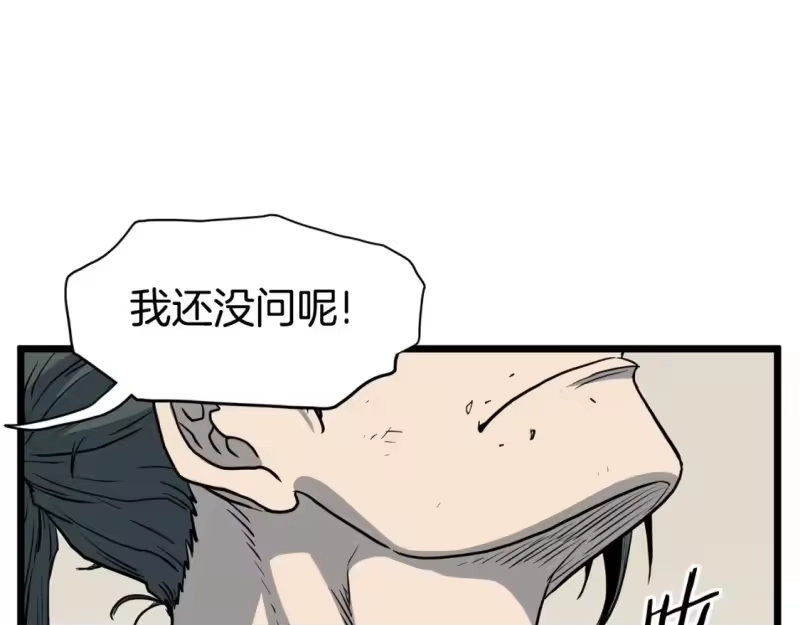 登录武林系统_h 第150话 没有契印的和尚 第131页
