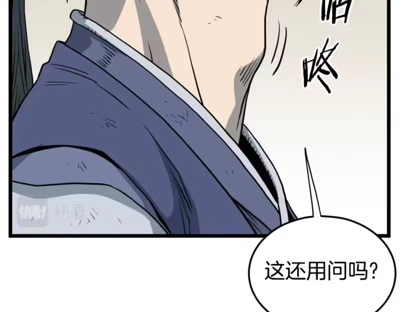 登录武林系统_h 第150话 没有契印的和尚 第132页