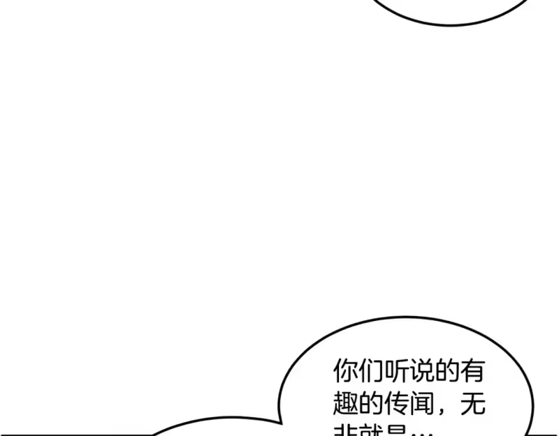登录武林系统_h 第150话 没有契印的和尚 第133页