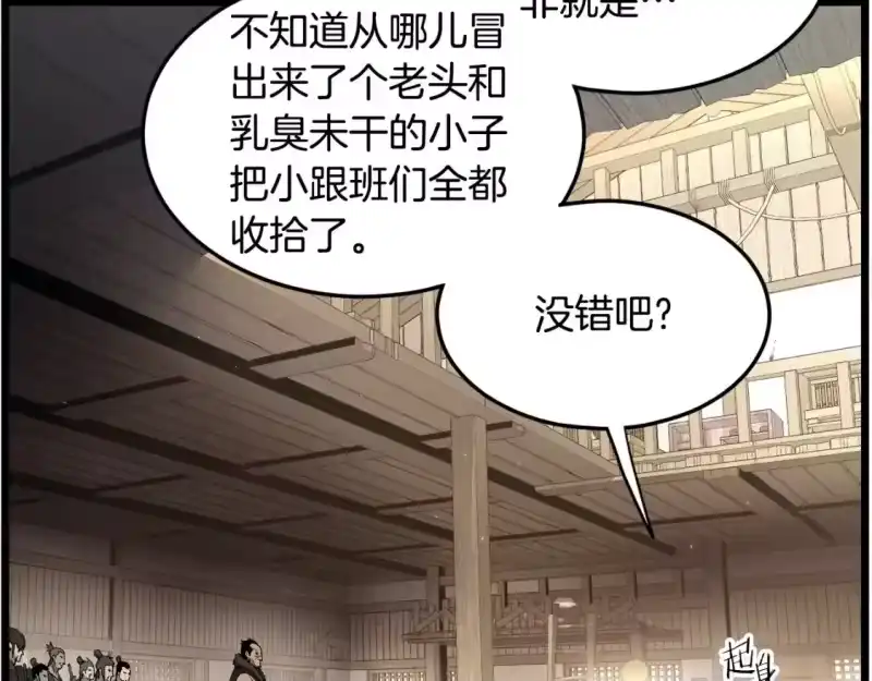 登录武林系统_h 第150话 没有契印的和尚 第134页