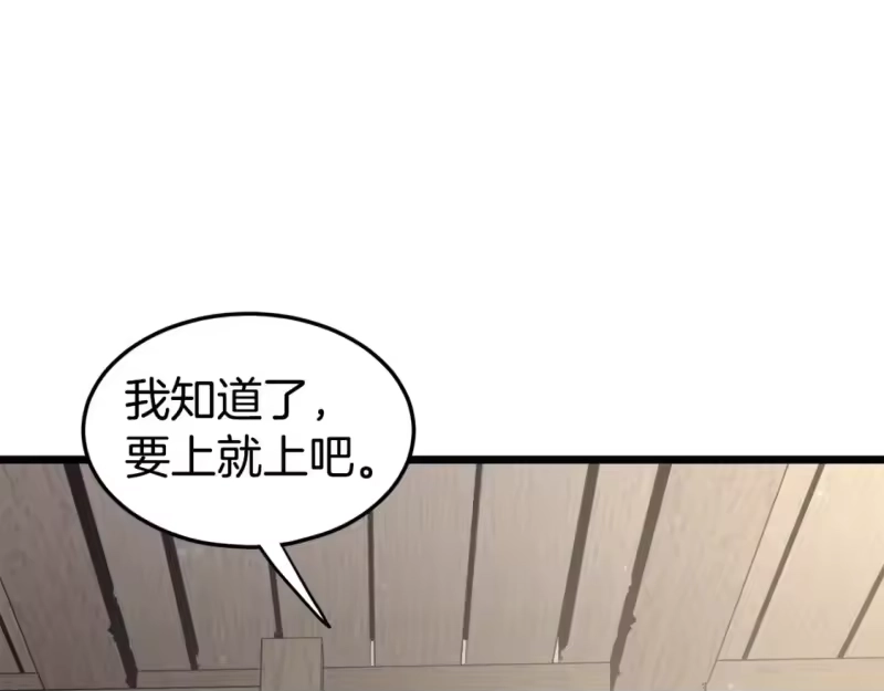 登录武林系统_h 第150话 没有契印的和尚 第136页