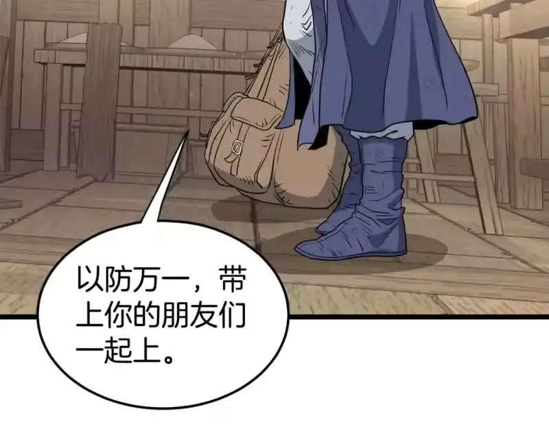 登录武林系统_h 第150话 没有契印的和尚 第138页