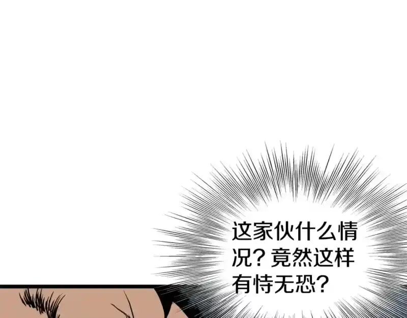 登录武林系统_h 第150话 没有契印的和尚 第139页