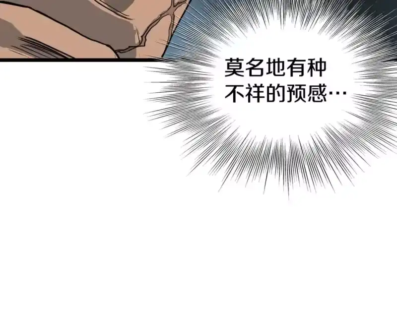 登录武林系统_h 第150话 没有契印的和尚 第141页