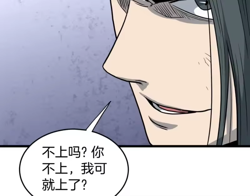 登录武林系统_h 第150话 没有契印的和尚 第143页