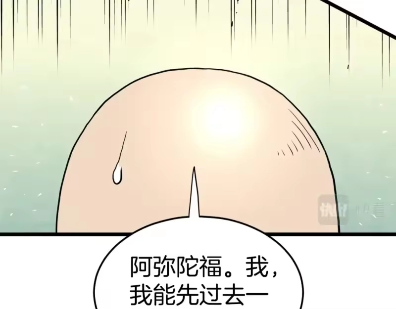 登录武林系统_h 第150话 没有契印的和尚 第150页