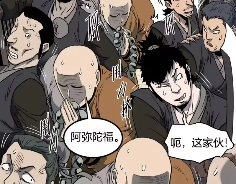 登录武林系统_h 第150话 没有契印的和尚 第157页