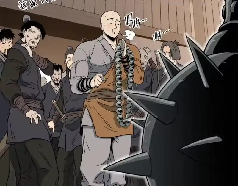登录武林系统_h 第150话 没有契印的和尚 第161页