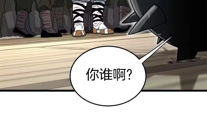 登录武林系统_h 第150话 没有契印的和尚 第162页