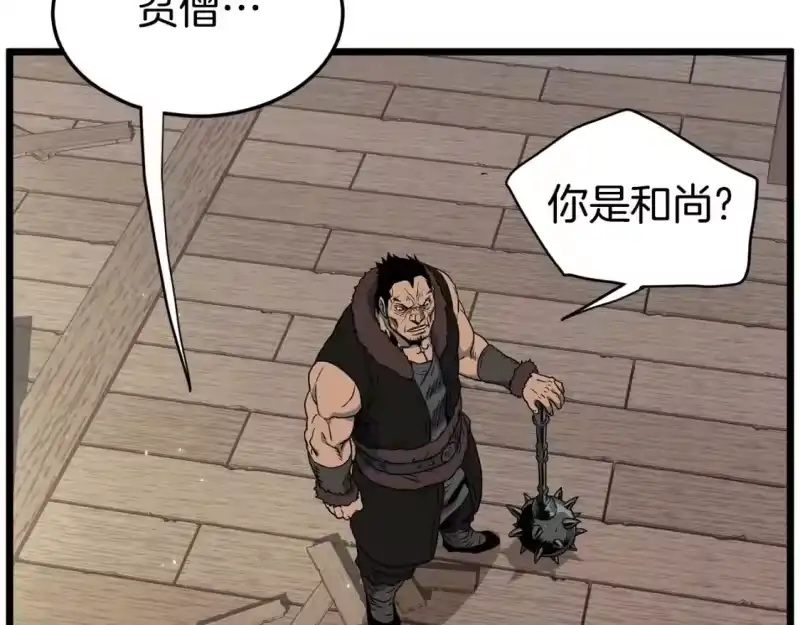 登录武林系统_h 第150话 没有契印的和尚 第164页