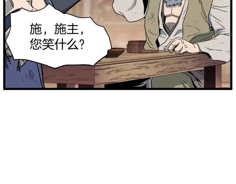 登录武林系统_h 第150话 没有契印的和尚 第175页