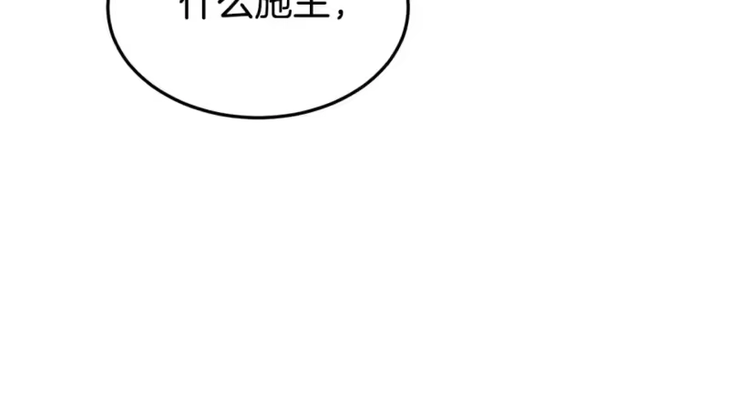登录武林系统_h 第150话 没有契印的和尚 第178页