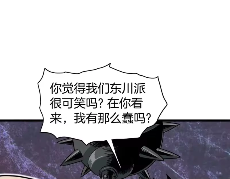登录武林系统_h 第150话 没有契印的和尚 第179页