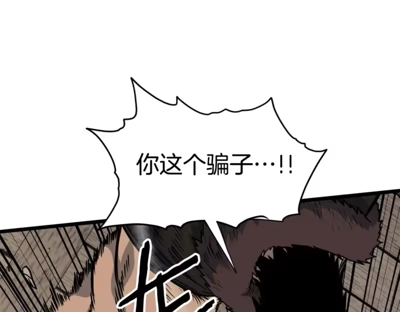 登录武林系统_h 第150话 没有契印的和尚 第186页