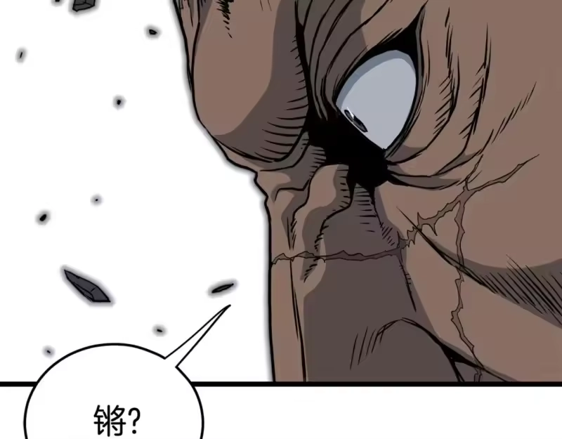 登录武林系统_h 第150话 没有契印的和尚 第193页