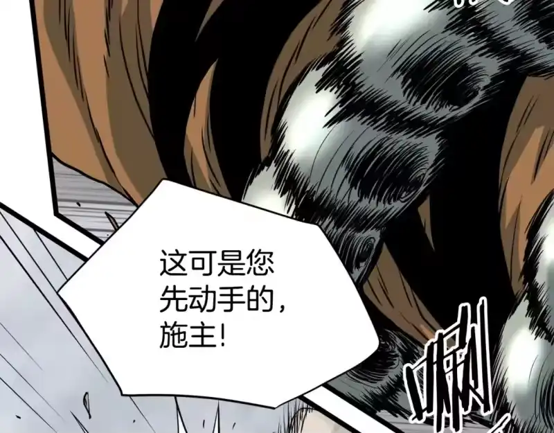 登录武林系统_h 第150话 没有契印的和尚 第201页