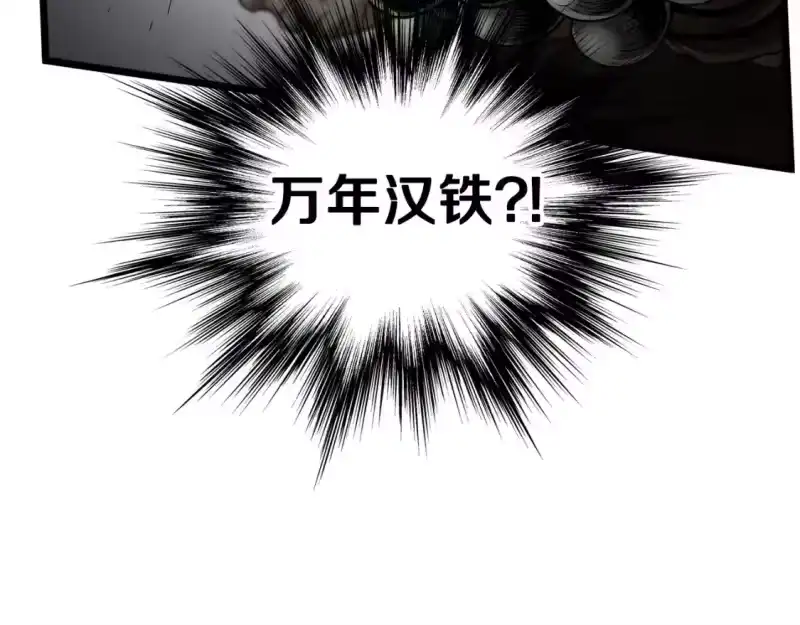 登录武林系统_h 第150话 没有契印的和尚 第212页