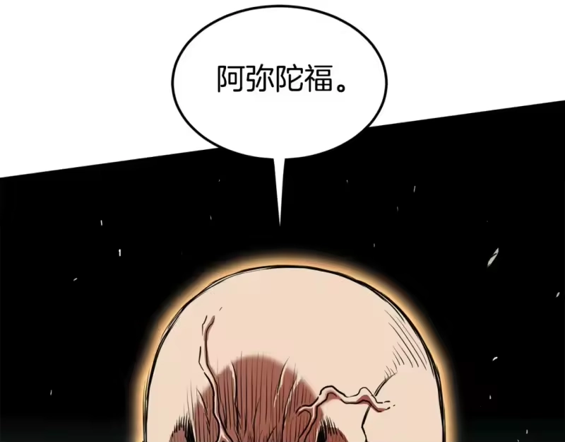登录武林系统_h 第150话 没有契印的和尚 第214页