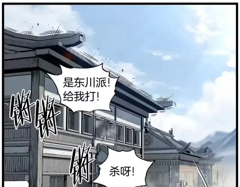 登录武林系统_h 第150话 没有契印的和尚 第25页
