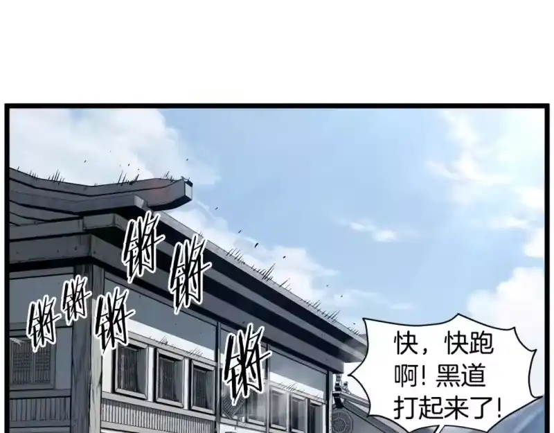 登录武林系统_h 第150话 没有契印的和尚 第27页