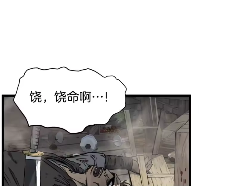 登录武林系统_h 第150话 没有契印的和尚 第37页