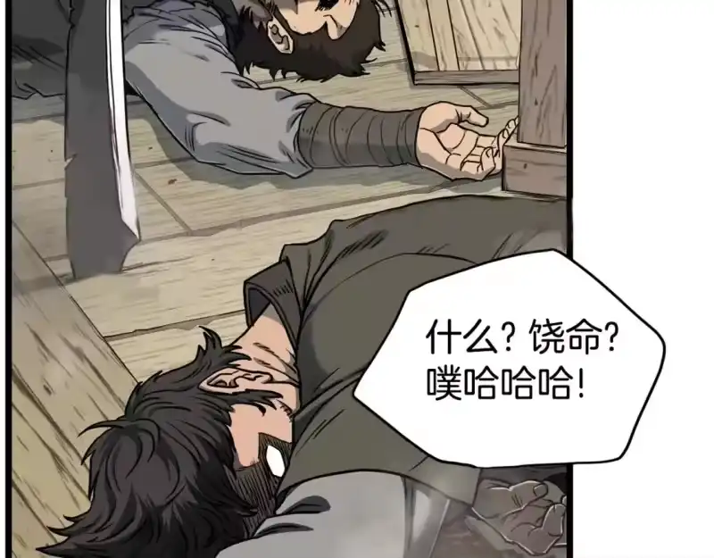 登录武林系统_h 第150话 没有契印的和尚 第38页