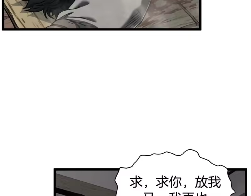 登录武林系统_h 第150话 没有契印的和尚 第39页