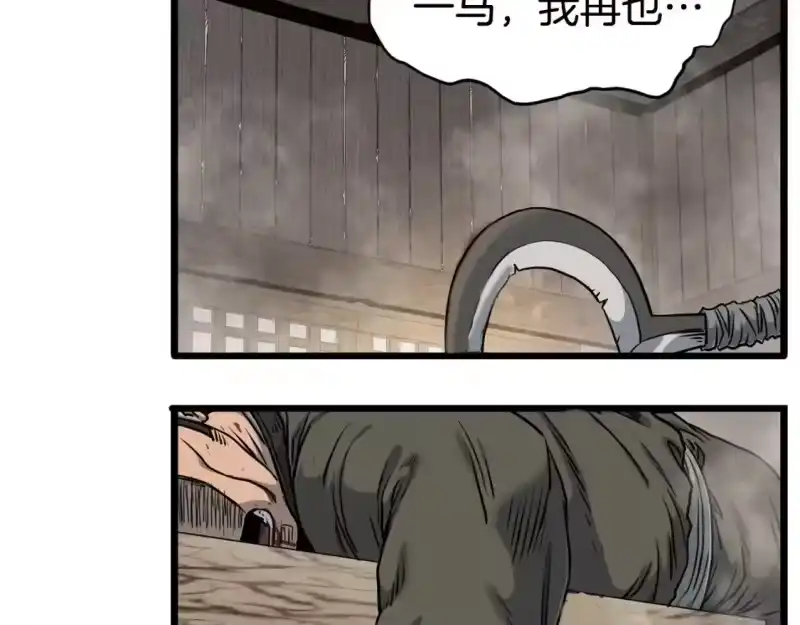 登录武林系统_h 第150话 没有契印的和尚 第40页