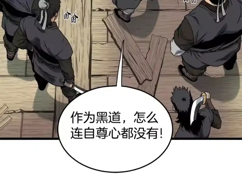 登录武林系统_h 第150话 没有契印的和尚 第45页