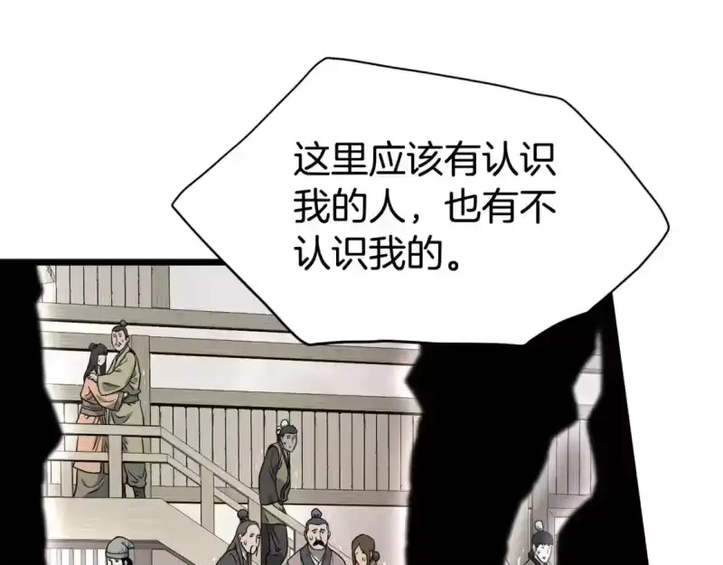 登录武林系统_h 第150话 没有契印的和尚 第49页
