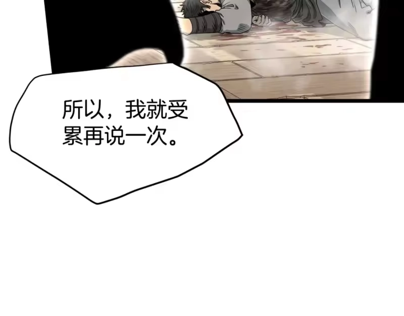 登录武林系统_h 第150话 没有契印的和尚 第52页