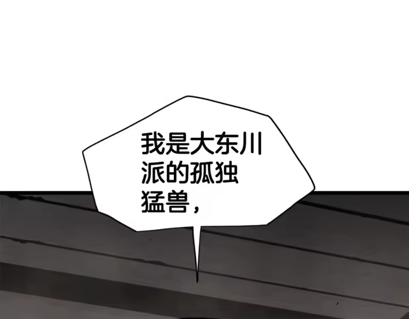 登录武林系统_h 第150话 没有契印的和尚 第53页