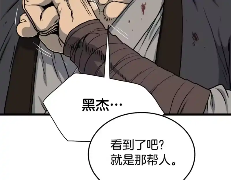 登录武林系统_h 第150话 没有契印的和尚 第55页