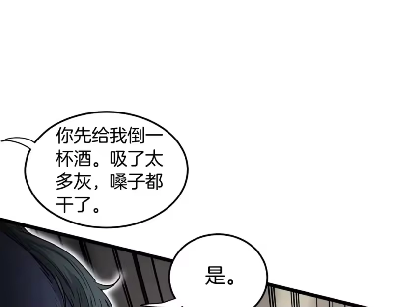 登录武林系统_h 第150话 没有契印的和尚 第60页