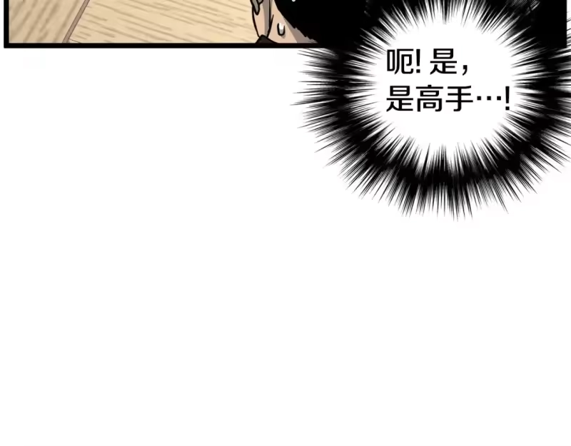 登录武林系统_h 第150话 没有契印的和尚 第73页