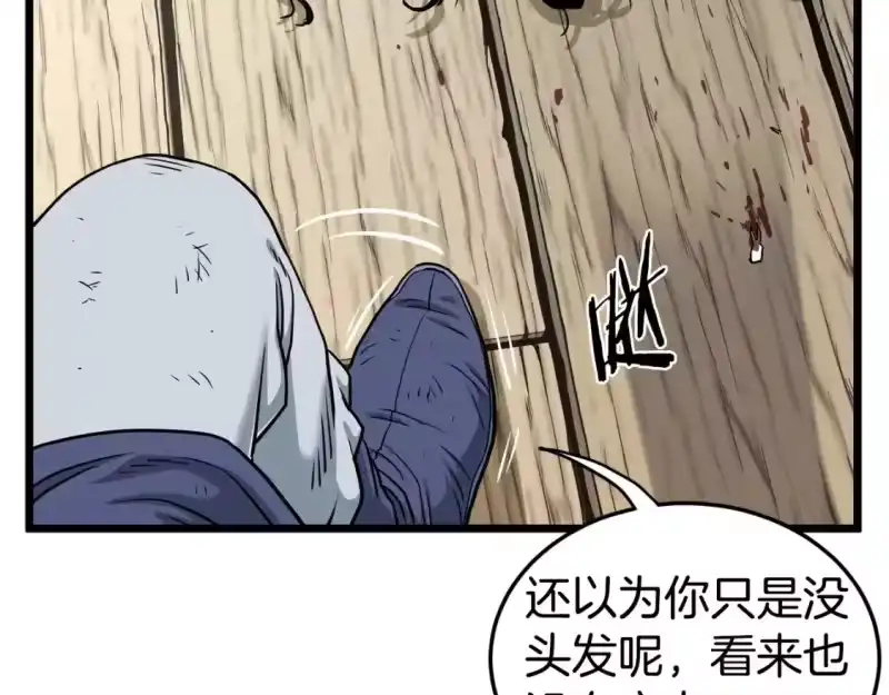 登录武林系统_h 第150话 没有契印的和尚 第75页