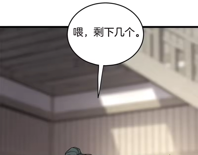 登录武林系统_h 第150话 没有契印的和尚 第77页