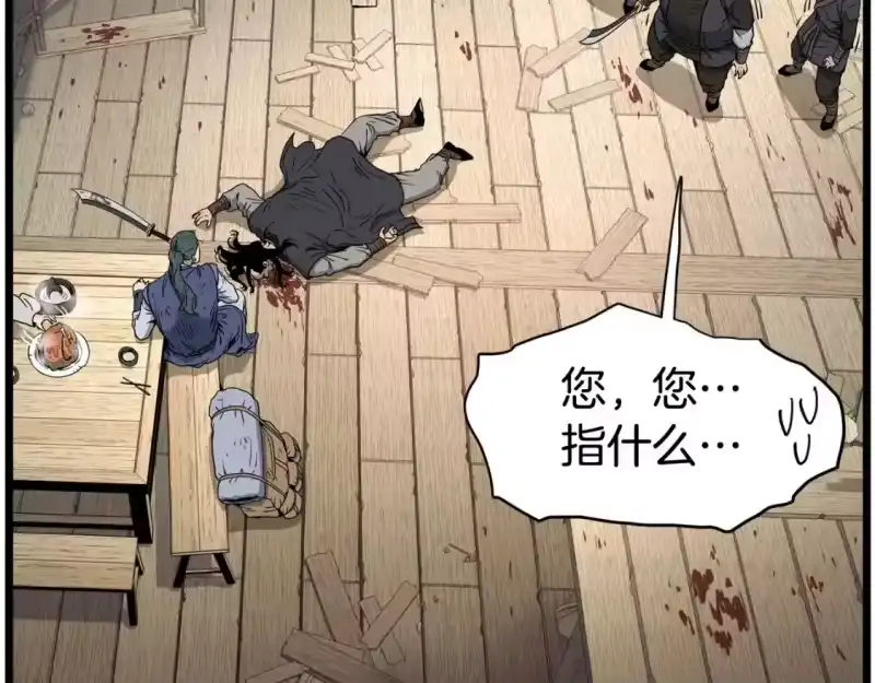 登录武林系统_h 第150话 没有契印的和尚 第81页