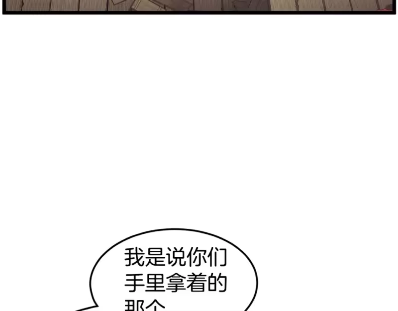 登录武林系统_h 第150话 没有契印的和尚 第82页