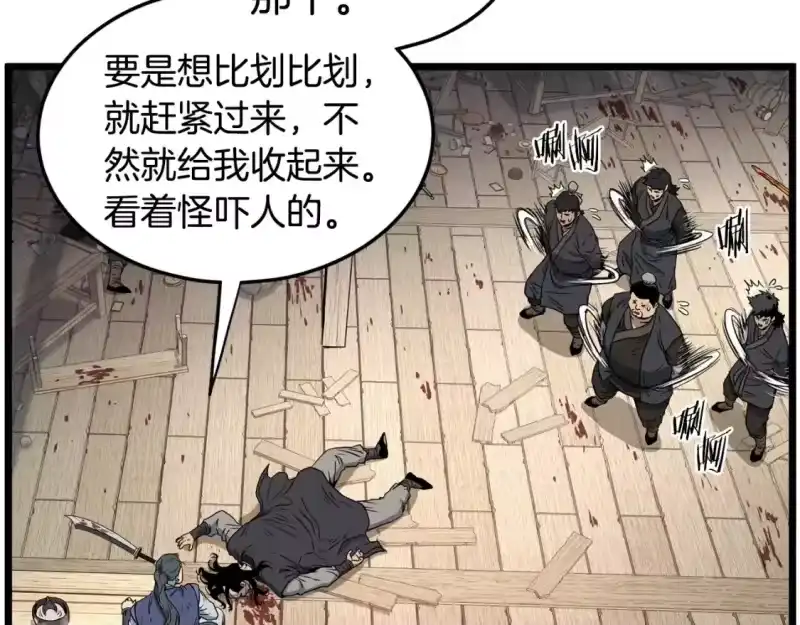 登录武林系统_h 第150话 没有契印的和尚 第83页