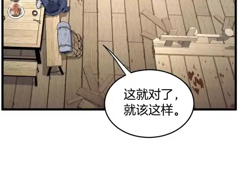 登录武林系统_h 第150话 没有契印的和尚 第84页