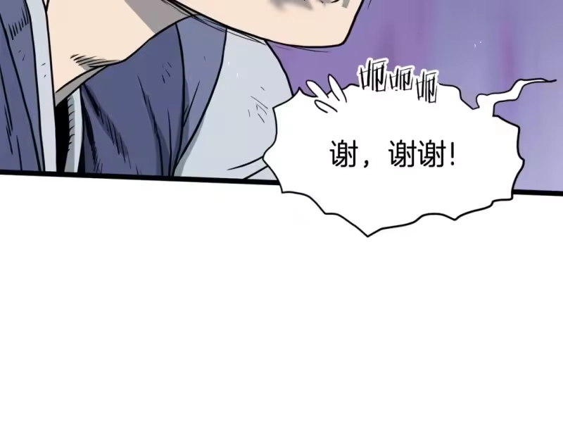 登录武林系统_h 第150话 没有契印的和尚 第87页