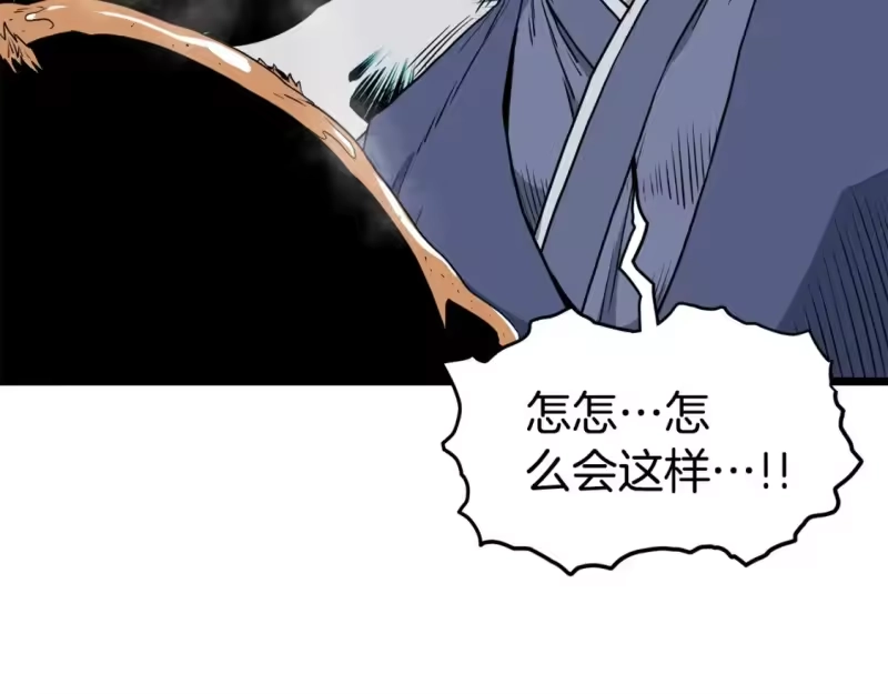登录武林系统_h 第150话 没有契印的和尚 第96页