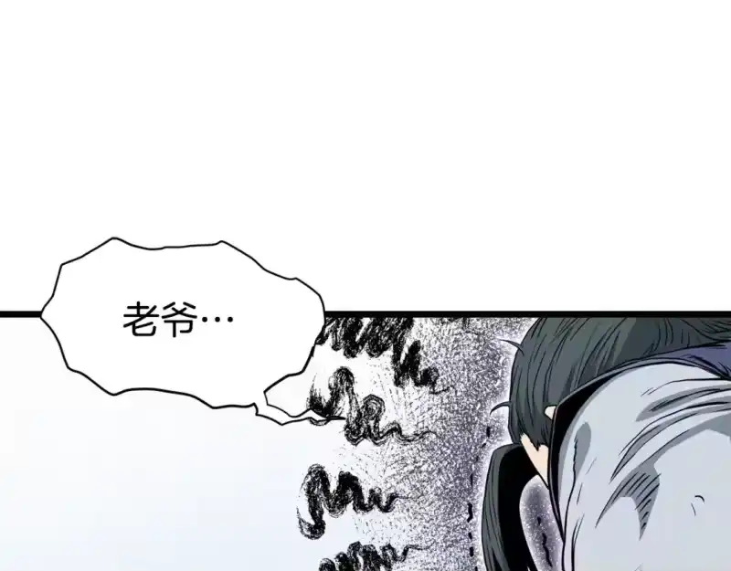 登录武林系统_h 第150话 没有契印的和尚 第98页